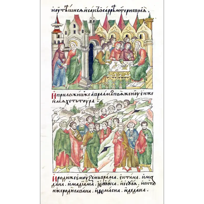 Image of Keturah