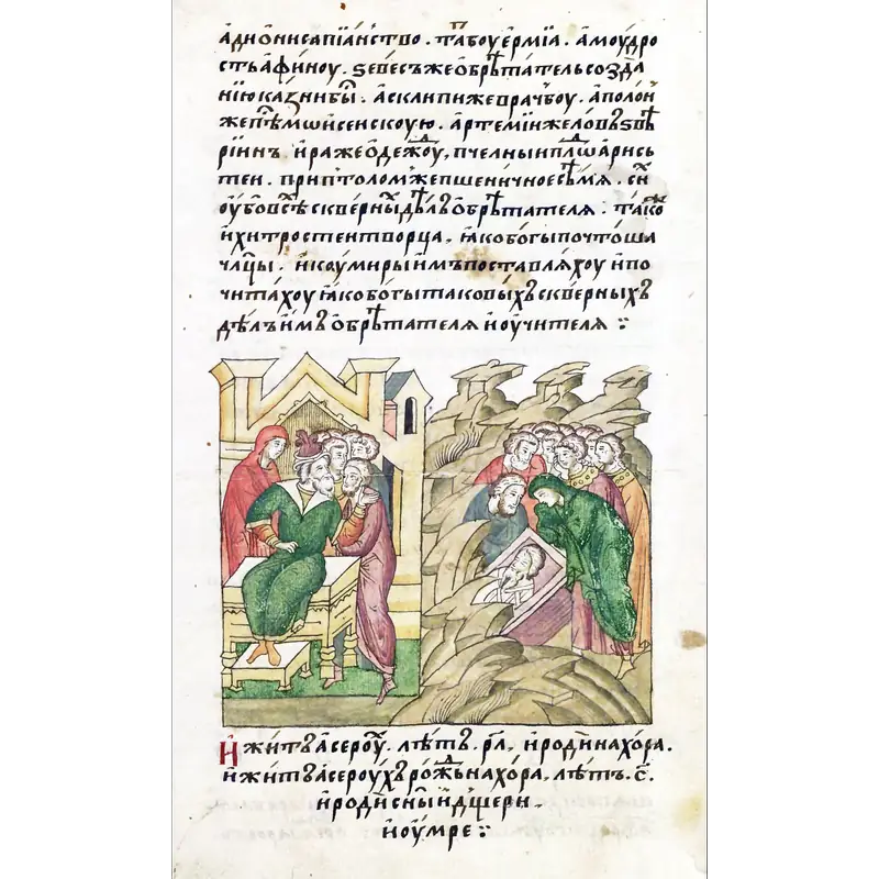 Image of Serug