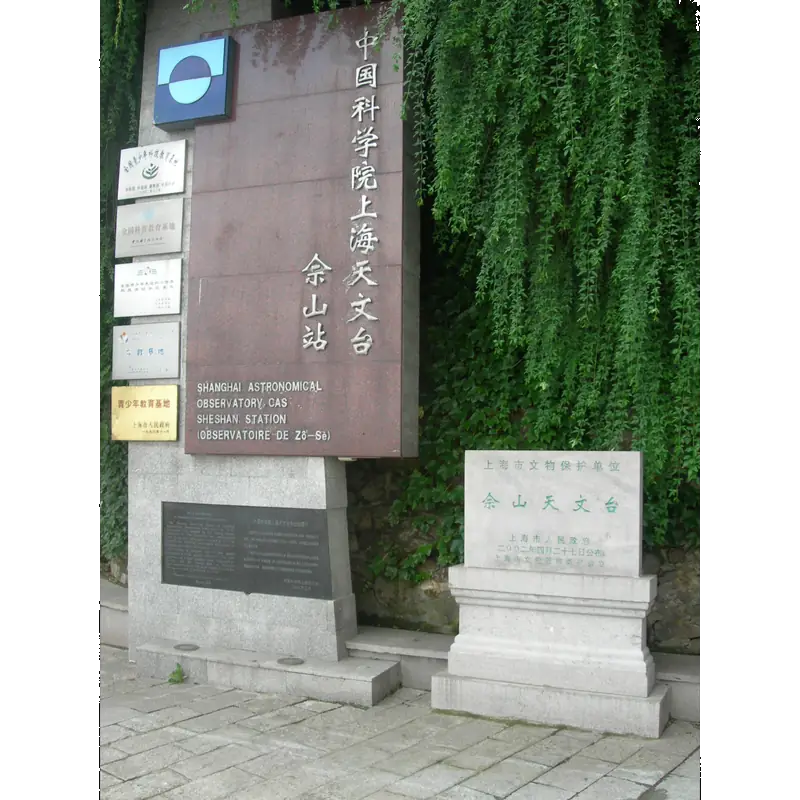 Image of Sheshan