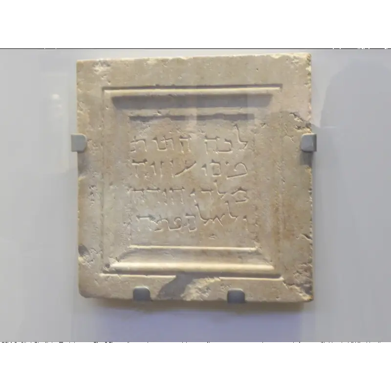 Gravestone of King Uzziah in Jerusalem
